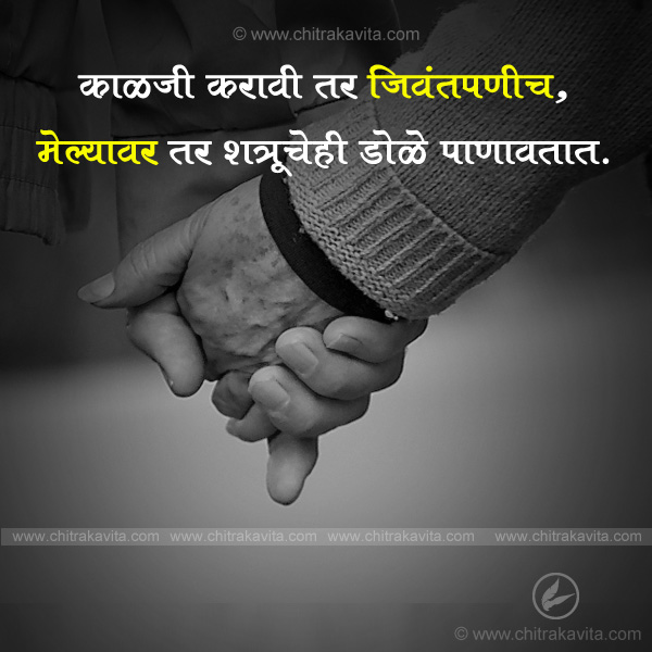 Marathi Family Greeting Care | Chitrakavita.com