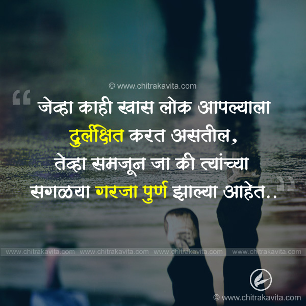 Marathi Relationship Greeting close-people | Chitrakavita.com