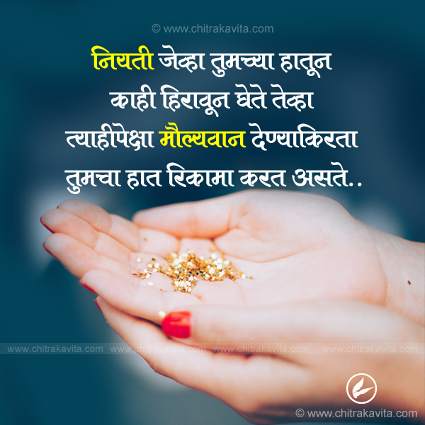 Marathi Positive Greeting niyati | Chitrakavita.com