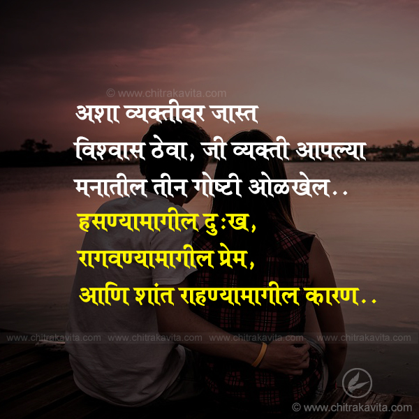 Marathi Friendship Greeting asha-vykativar | Chitrakavita.com
