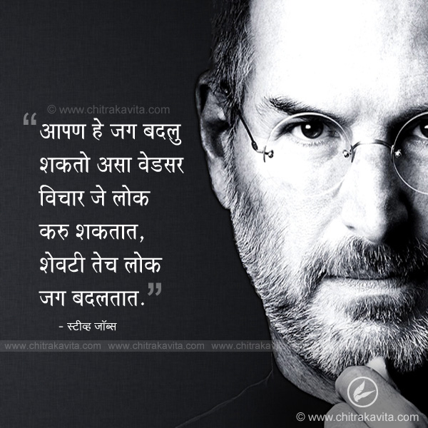 Aims Marathi Inspirational Quote Image